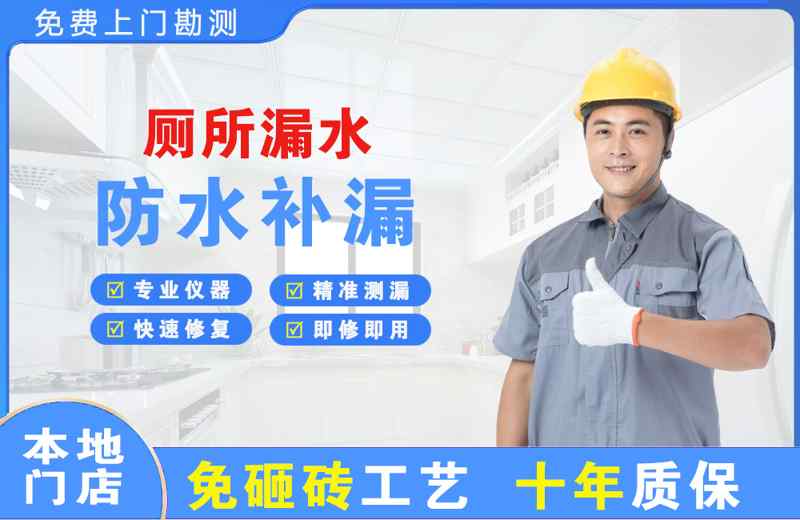 蓝山厕所漏水维修